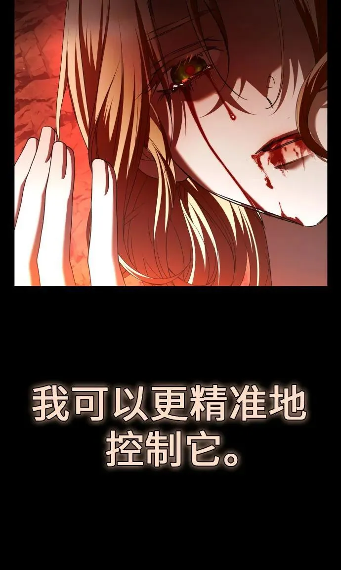 [第217话] 解放（2） 第29页