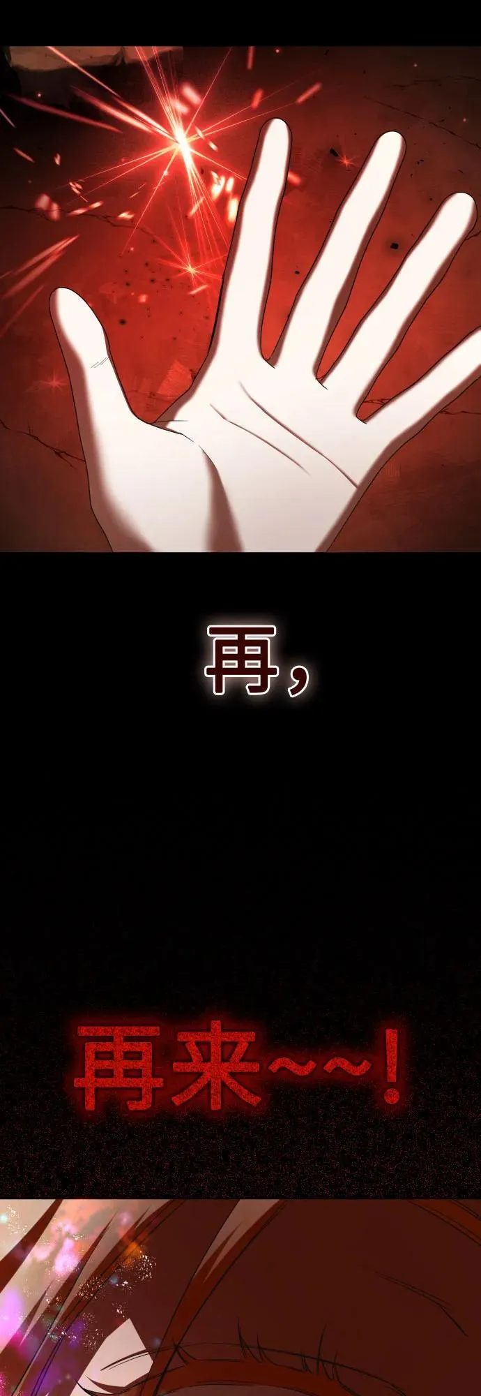 [第217话] 解放（2） 第30页