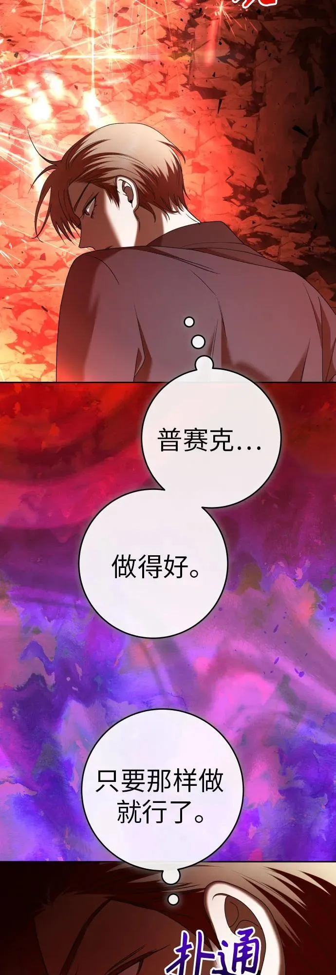[第217话] 解放（2） 第32页