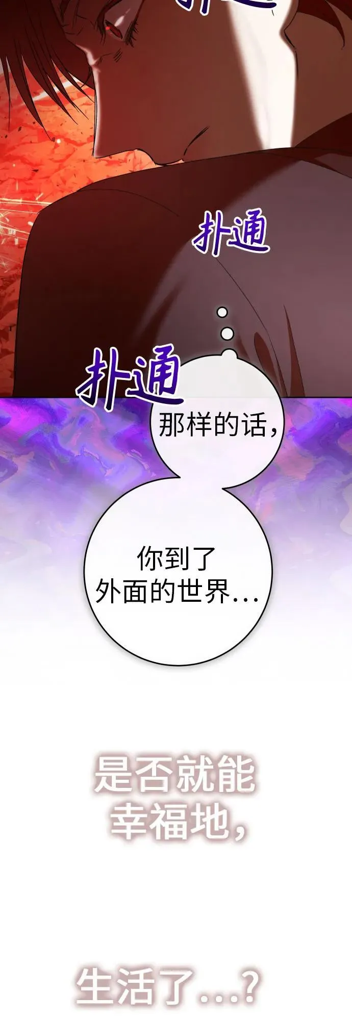 [第217话] 解放（2） 第33页