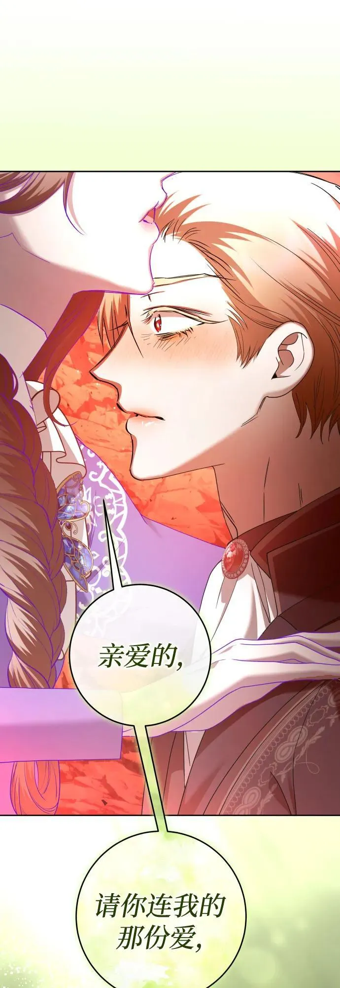 [第217话] 解放（2） 第35页