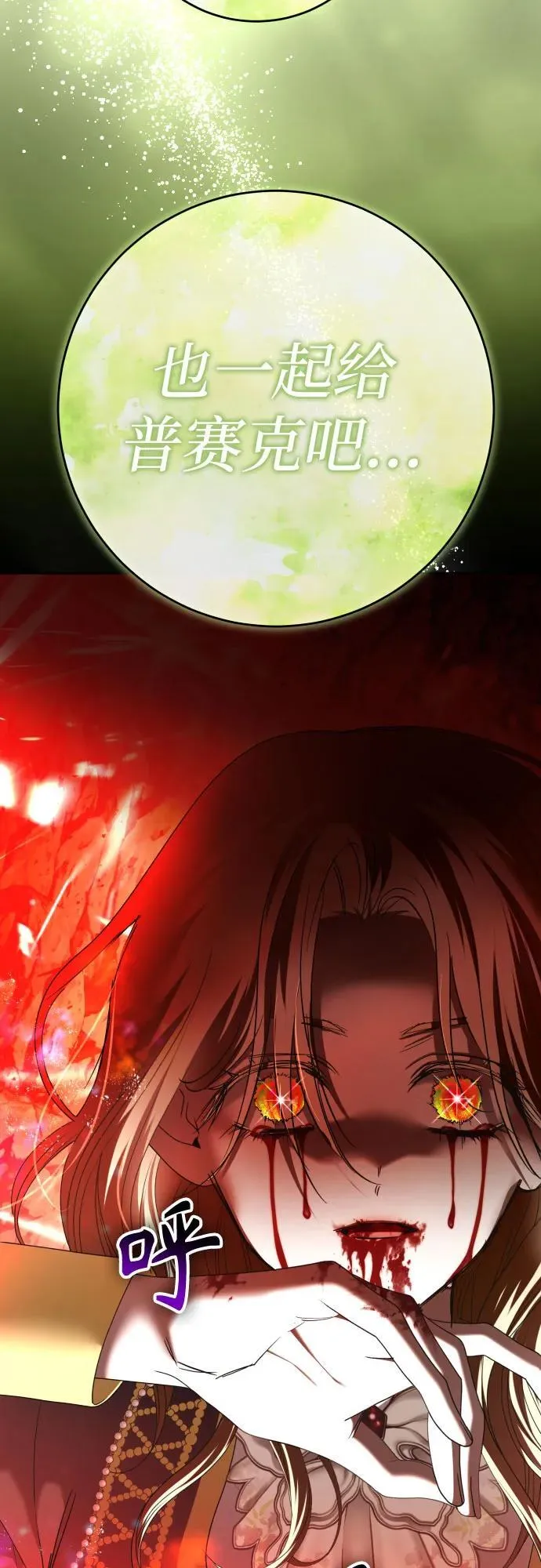 [第217话] 解放（2） 第36页