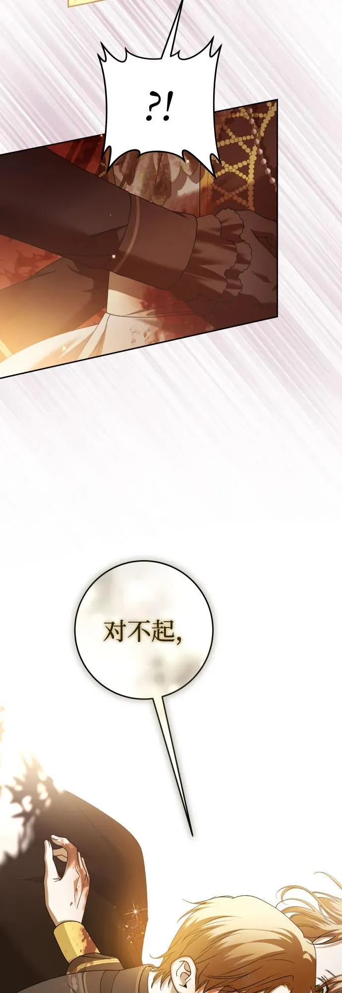 [第217话] 解放（2） 第38页