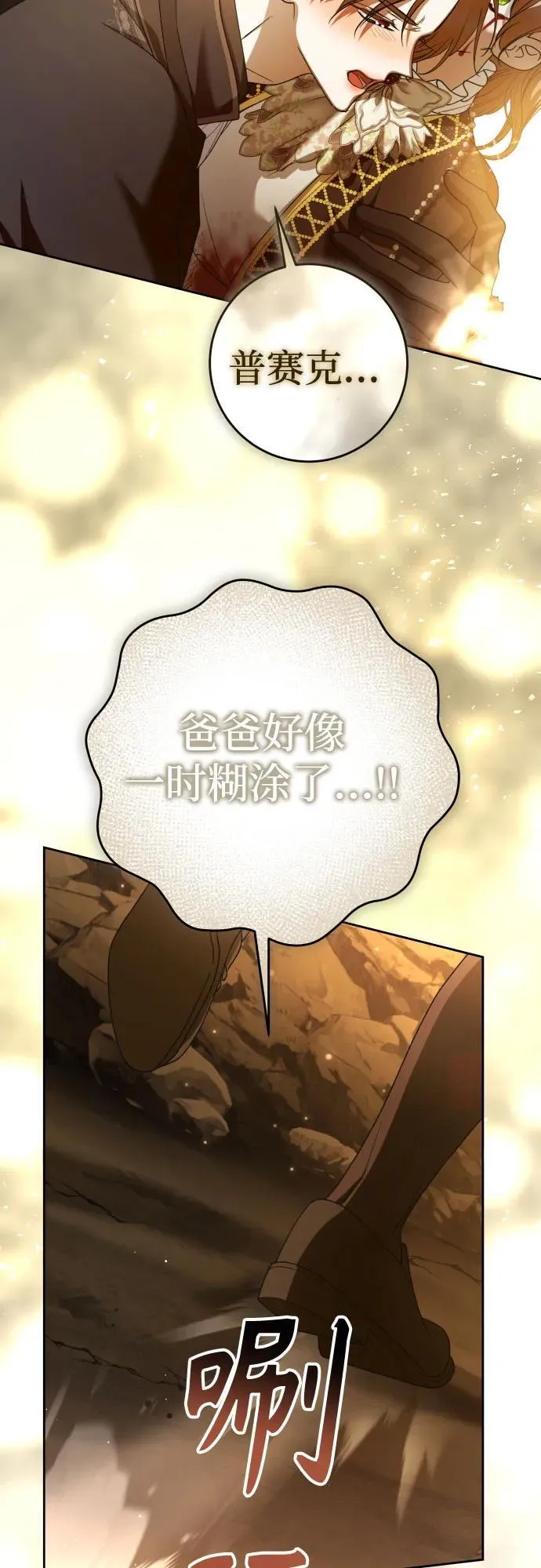 [第217话] 解放（2） 第39页
