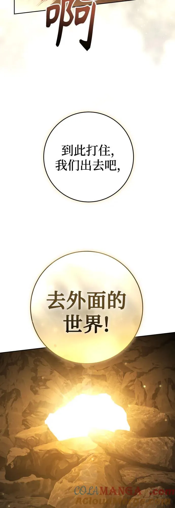[第217话] 解放（2） 第40页