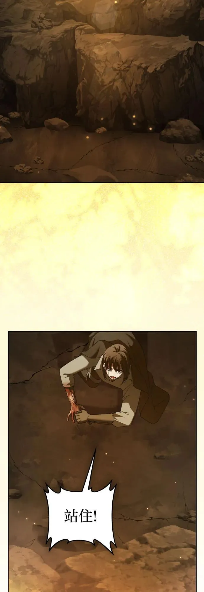 [第217话] 解放（2） 第41页