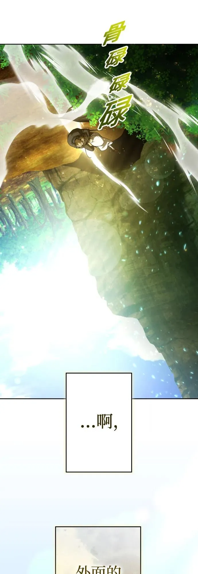 [第217话] 解放（2） 第45页
