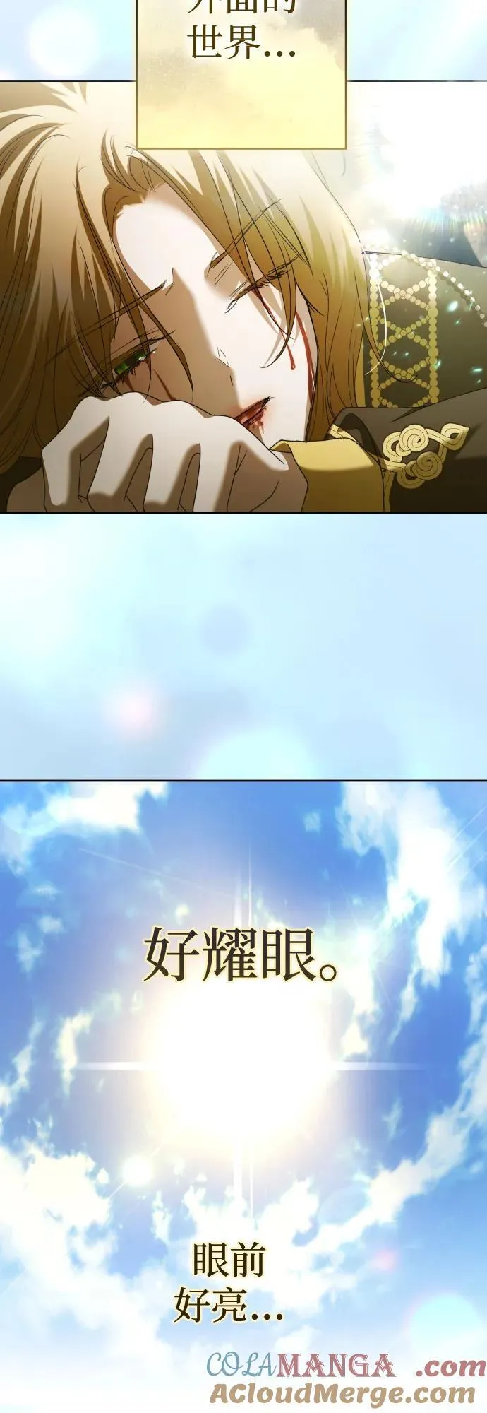 [第217话] 解放（2） 第46页