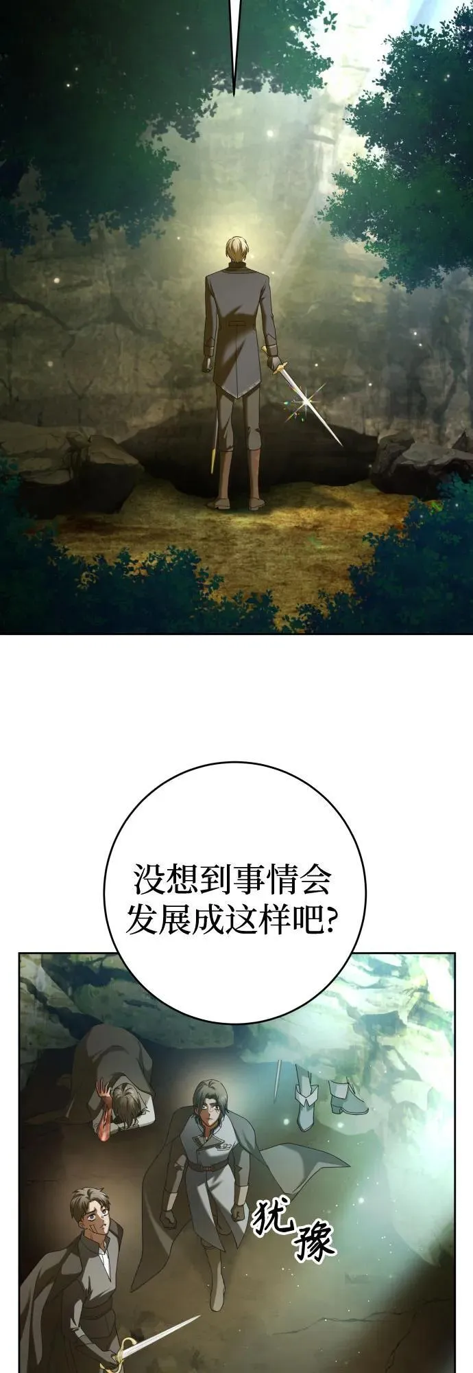 [第217话] 解放（2） 第50页