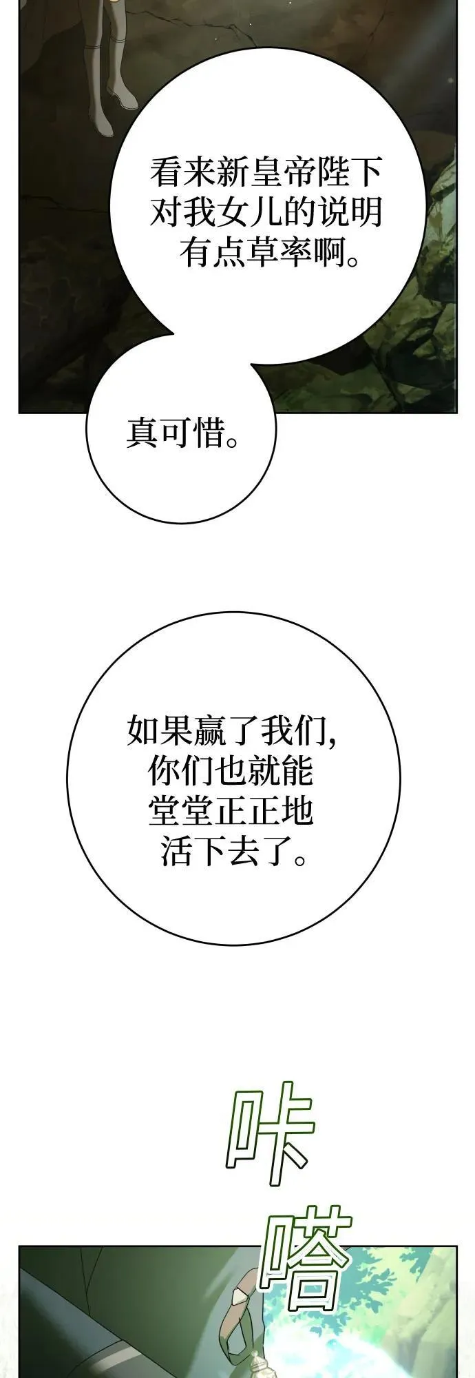 [第217话] 解放（2） 第51页