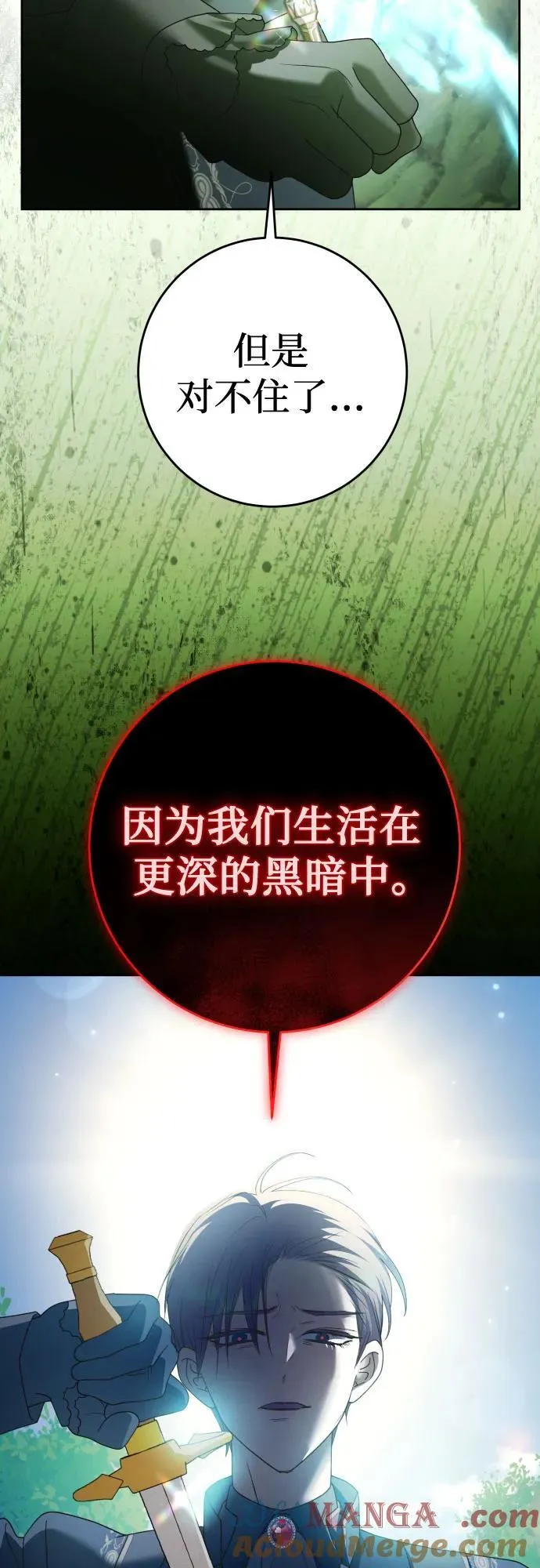 [第217话] 解放（2） 第52页