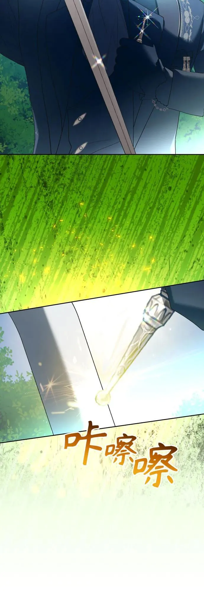 [第217话] 解放（2） 第53页