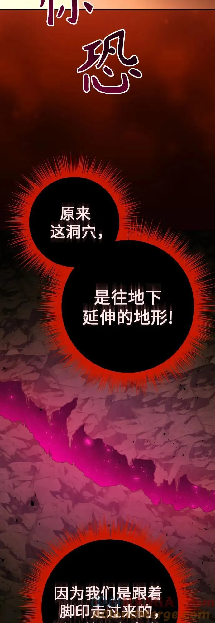 [第217话] 解放（2） 第55页