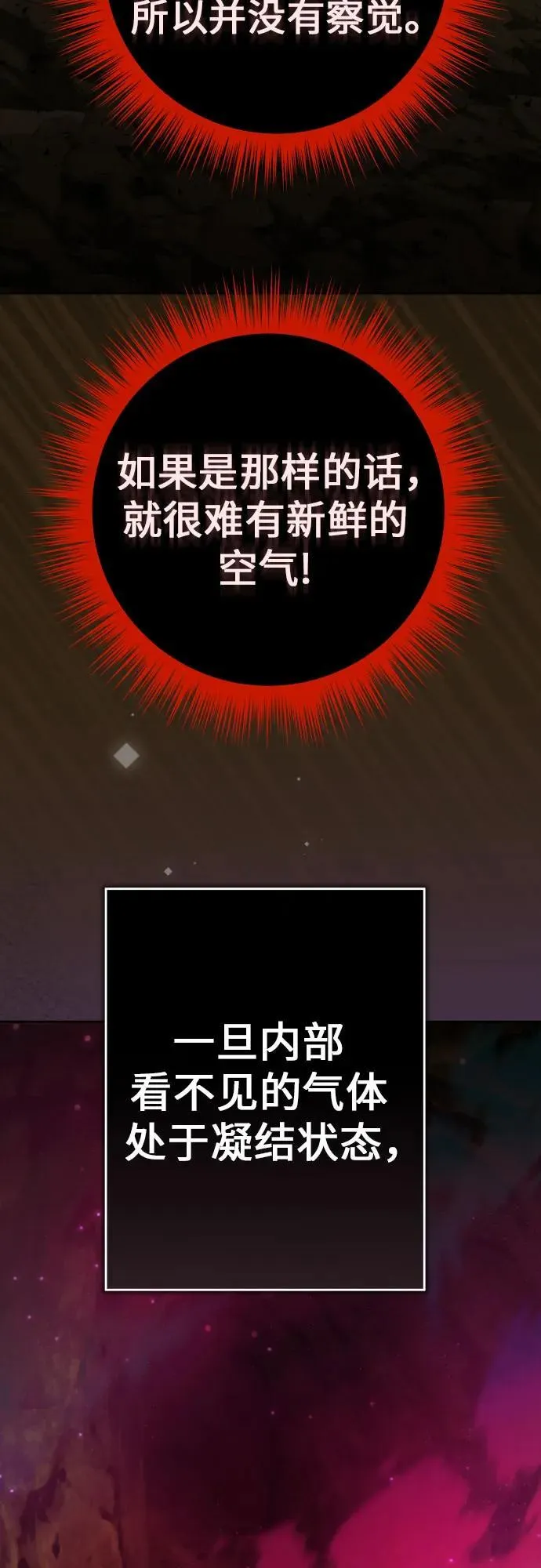 [第217话] 解放（2） 第56页