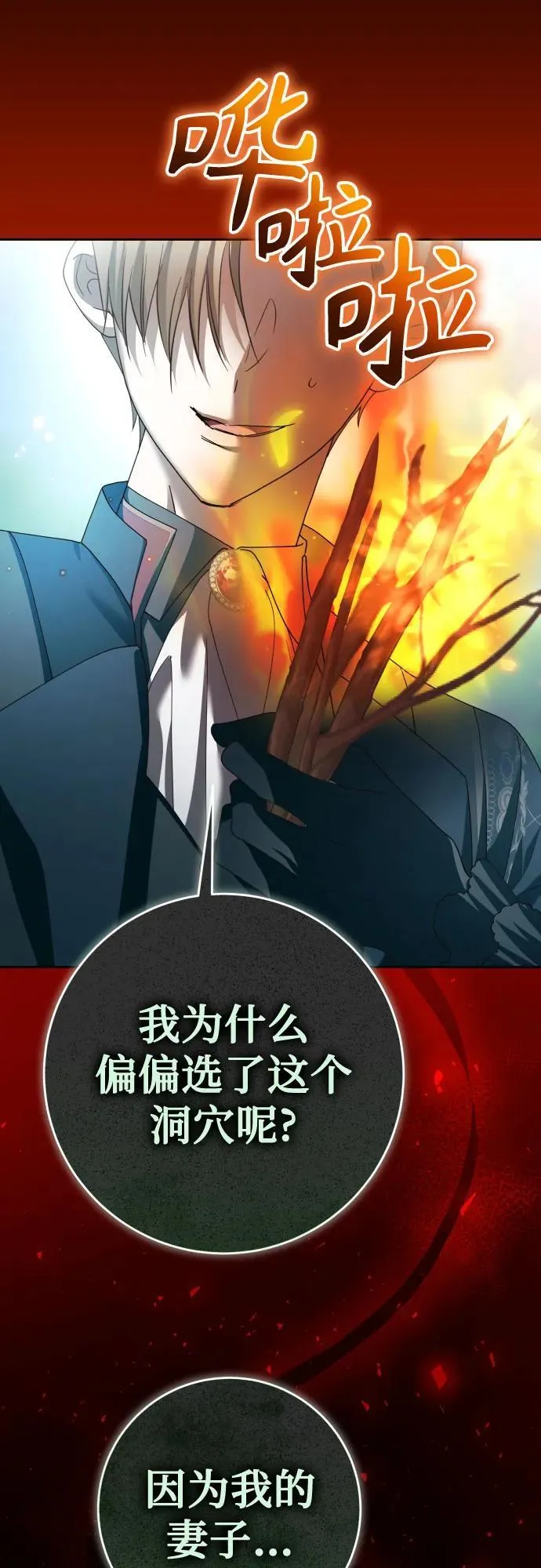 [第217话] 解放（2） 第59页