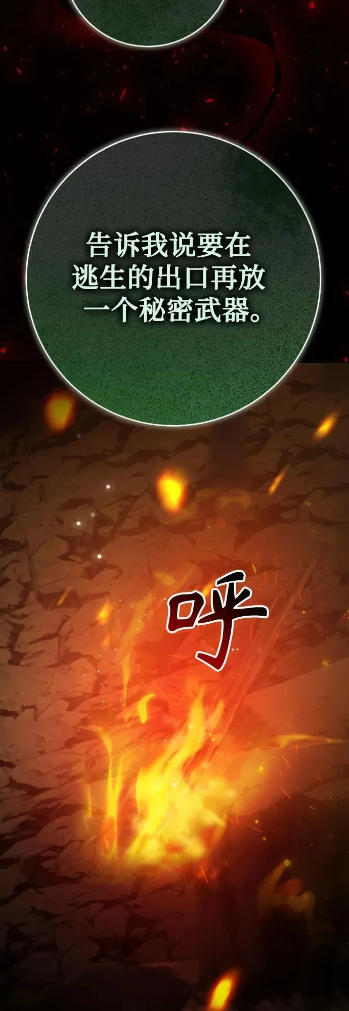 [第217话] 解放（2） 第60页