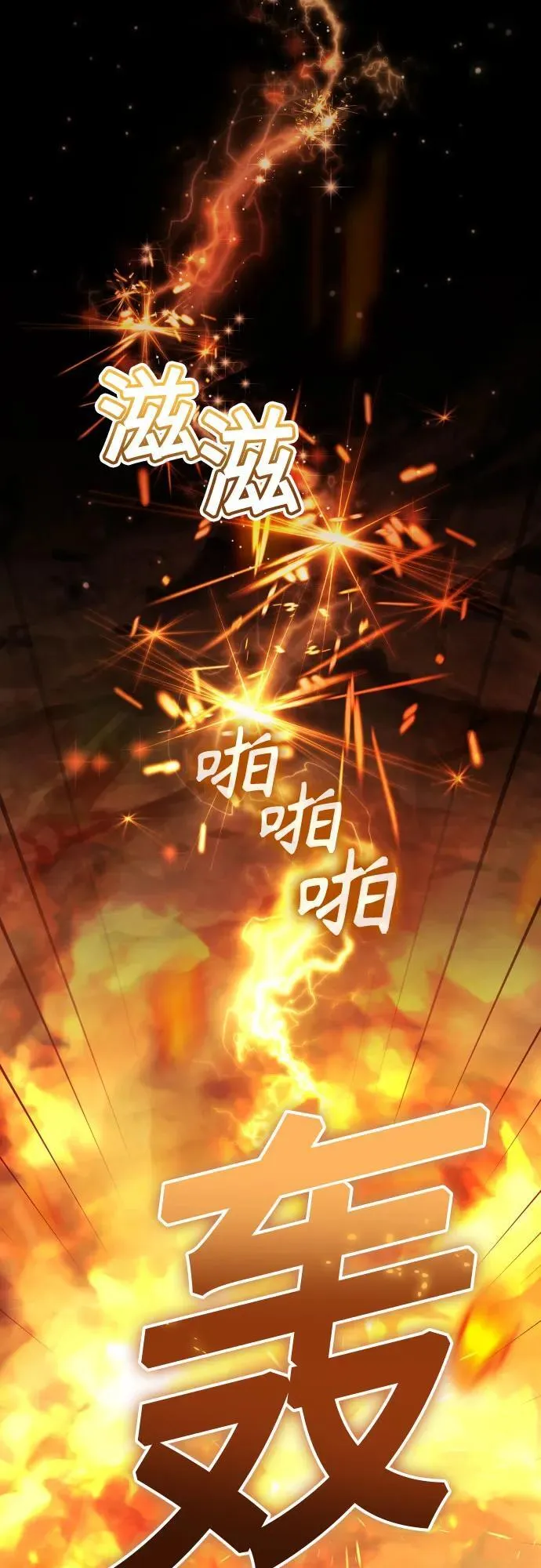 [第217话] 解放（2） 第62页