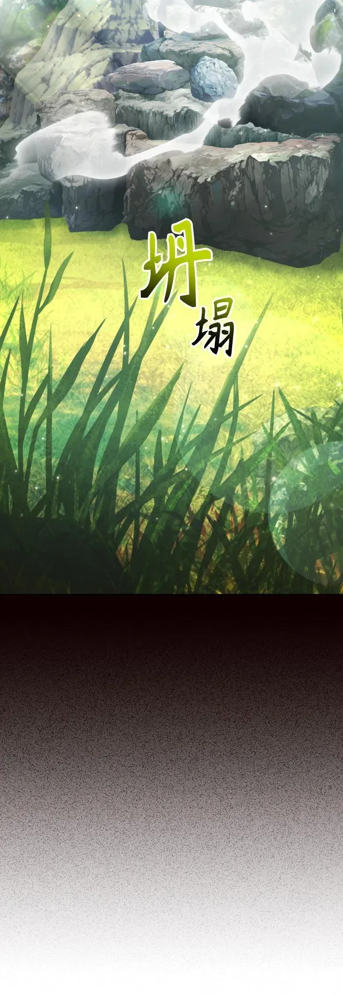 [第217话] 解放（2） 第68页