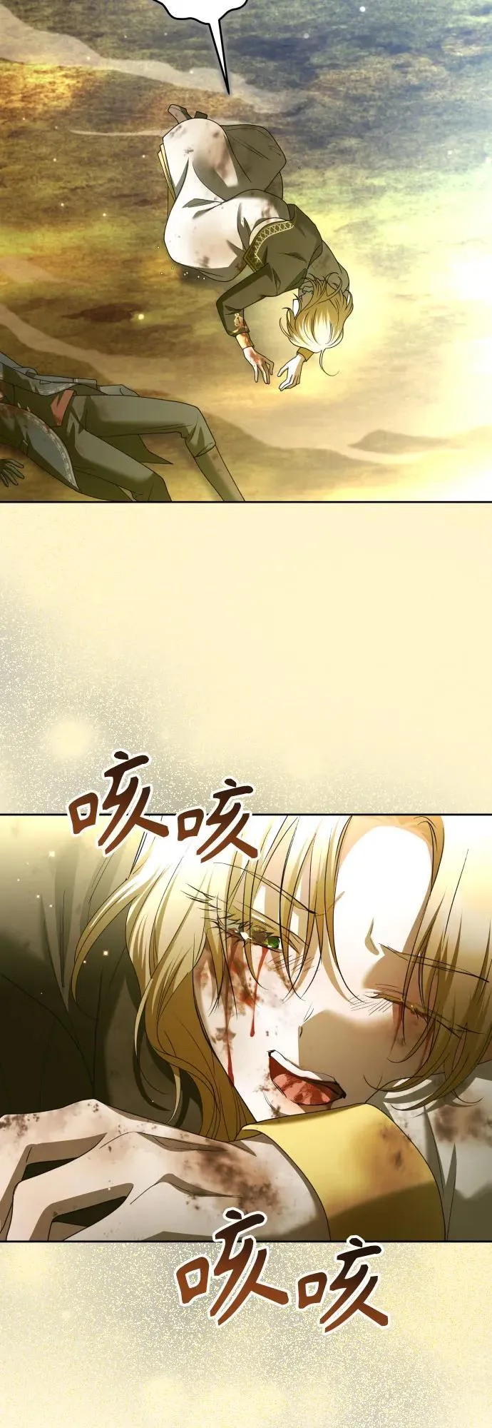[第217话] 解放（2） 第71页