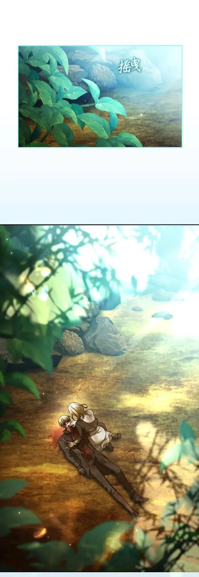 [第218话] 即使那样也要活下去(1) 第2页