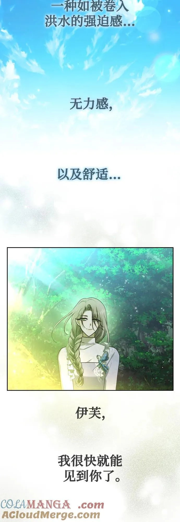 [第218话] 即使那样也要活下去(1) 第4页
