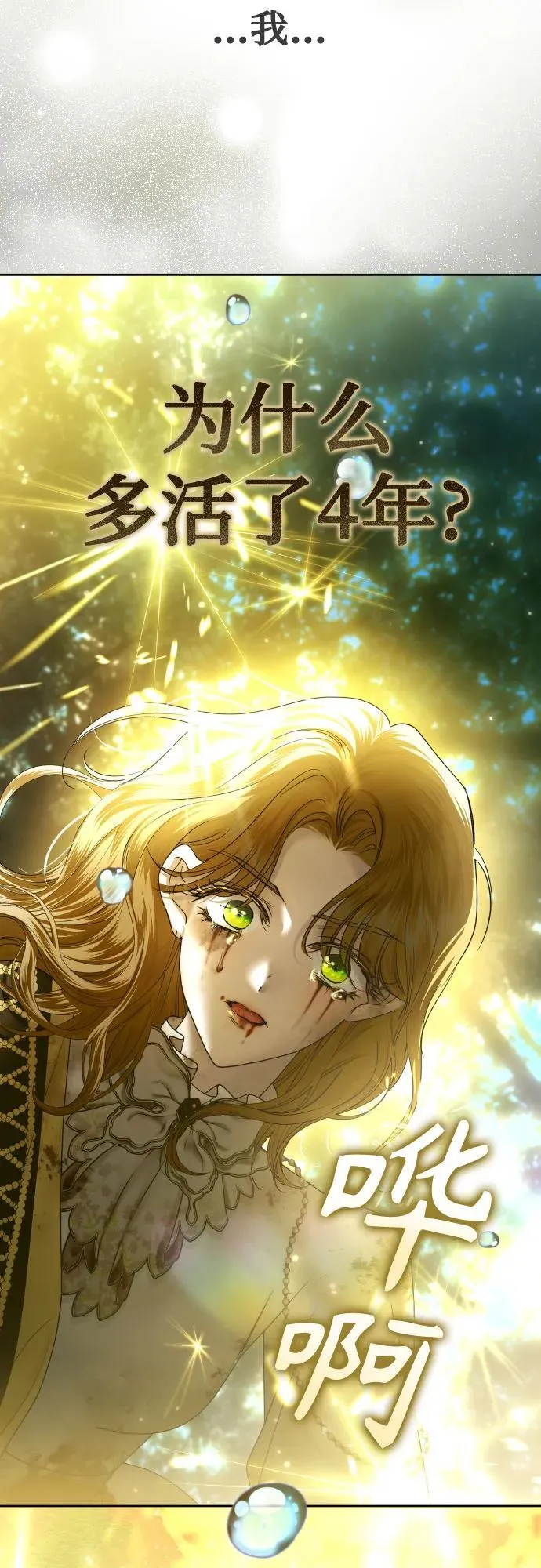 [第218话] 即使那样也要活下去(1) 第5页