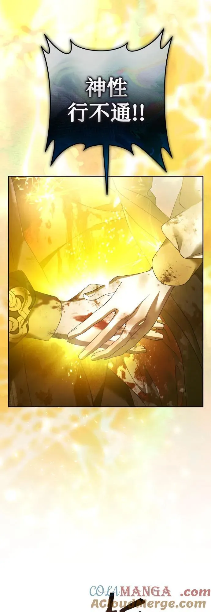 [第218话] 即使那样也要活下去(1) 第7页