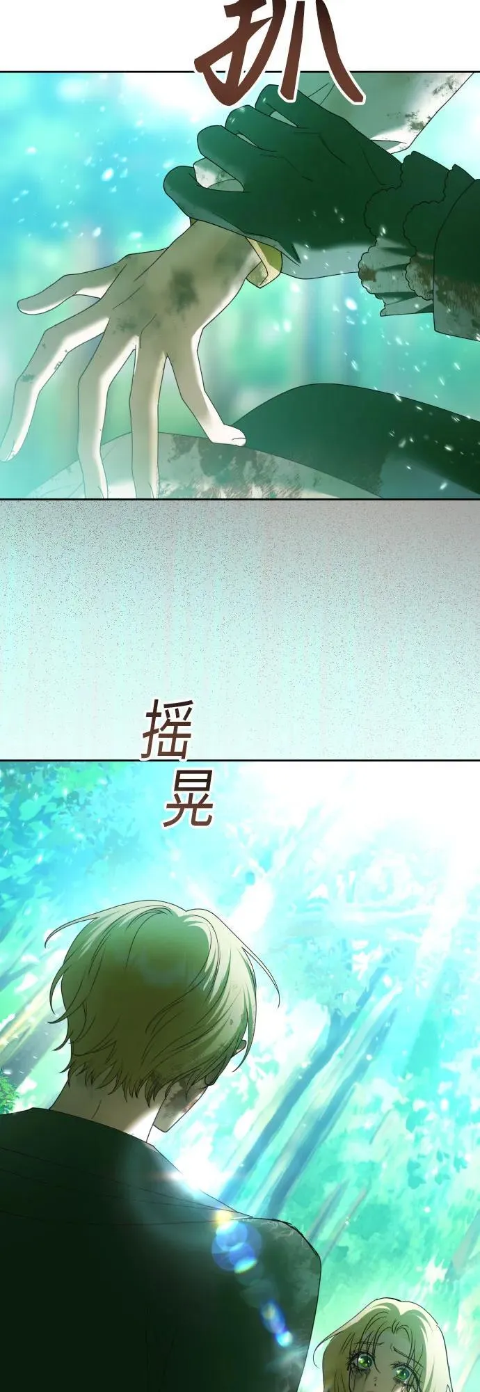 [第218话] 即使那样也要活下去(1) 第8页