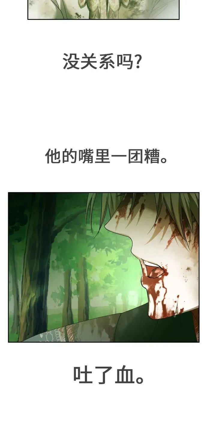 [第218话] 即使那样也要活下去(1) 第11页