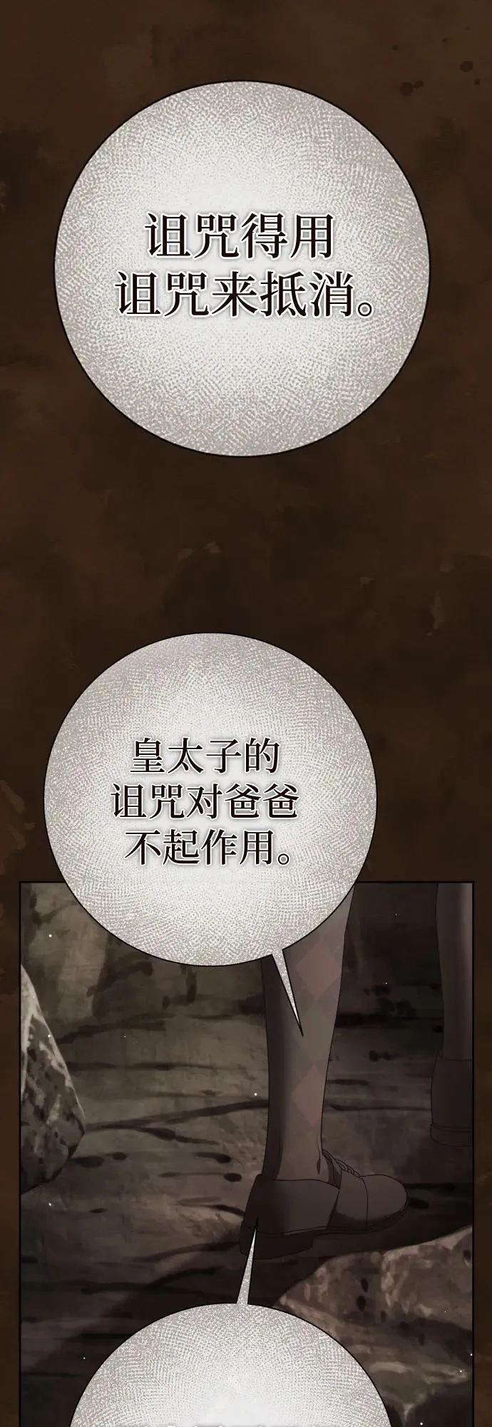 [第218话] 即使那样也要活下去(1) 第15页