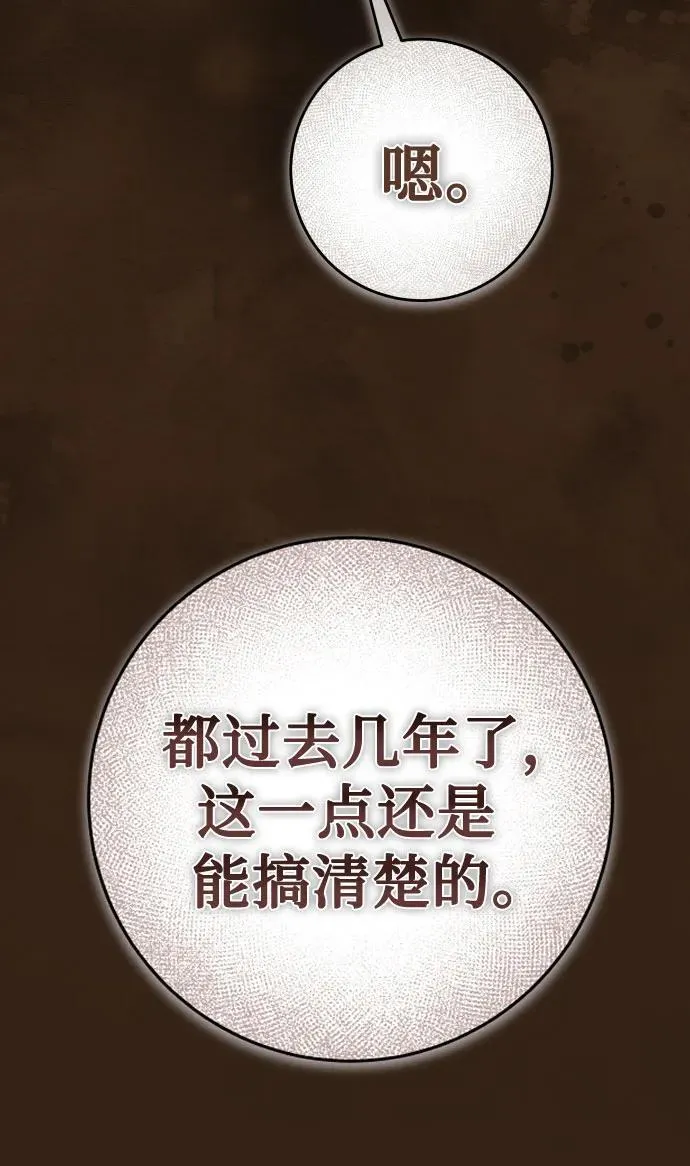 [第218话] 即使那样也要活下去(1) 第17页