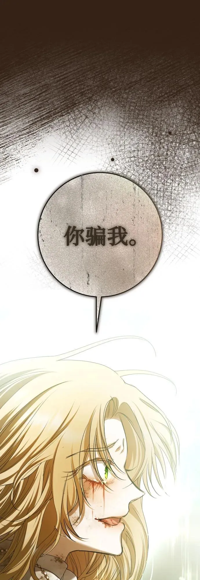 [第218话] 即使那样也要活下去(1) 第18页