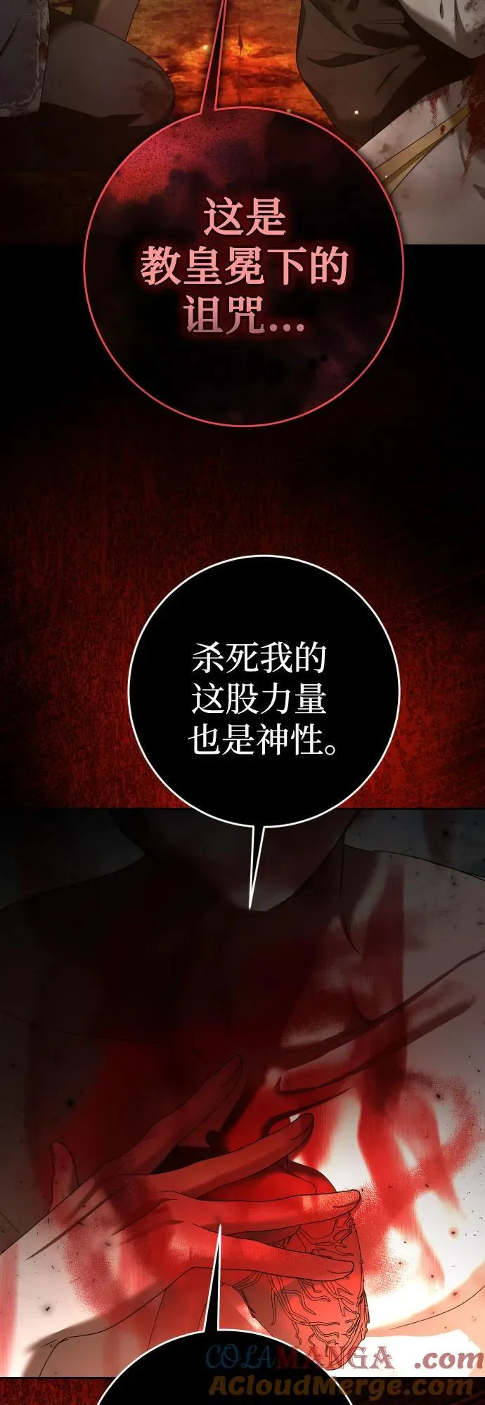 [第218话] 即使那样也要活下去(1) 第22页