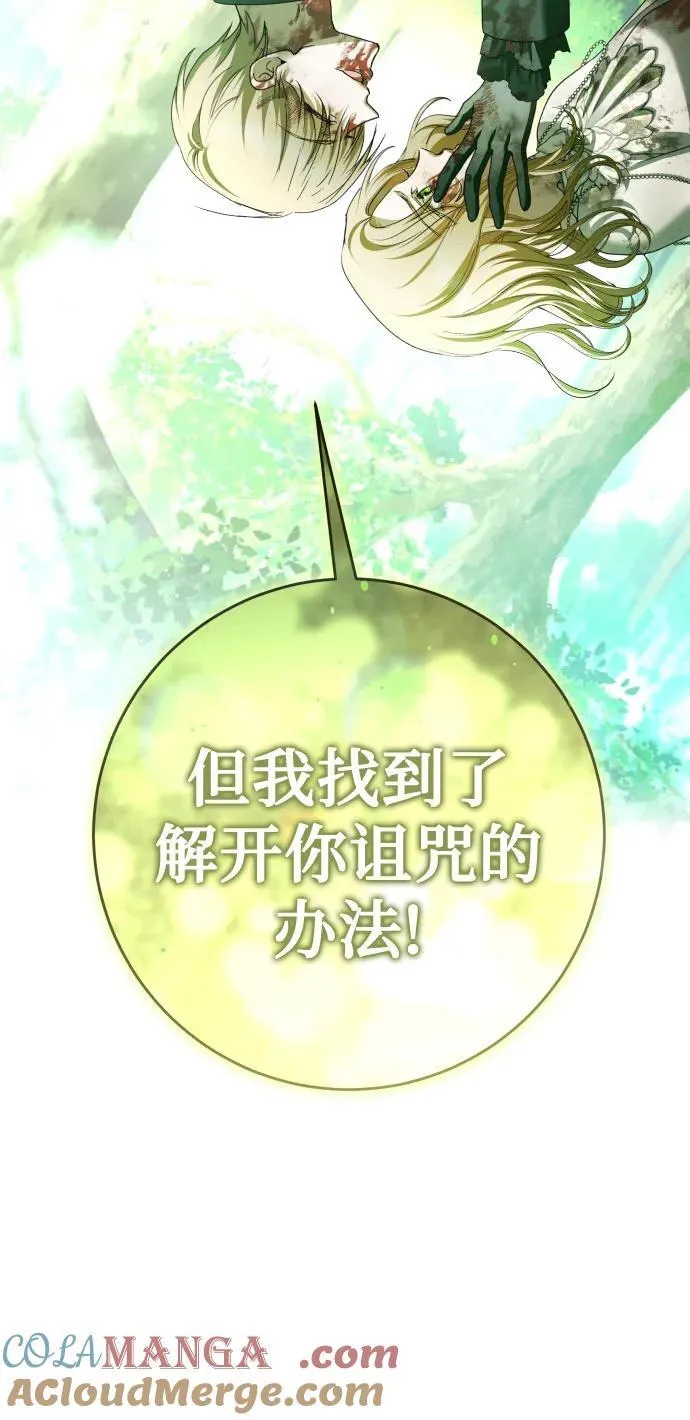 [第218话] 即使那样也要活下去(1) 第25页