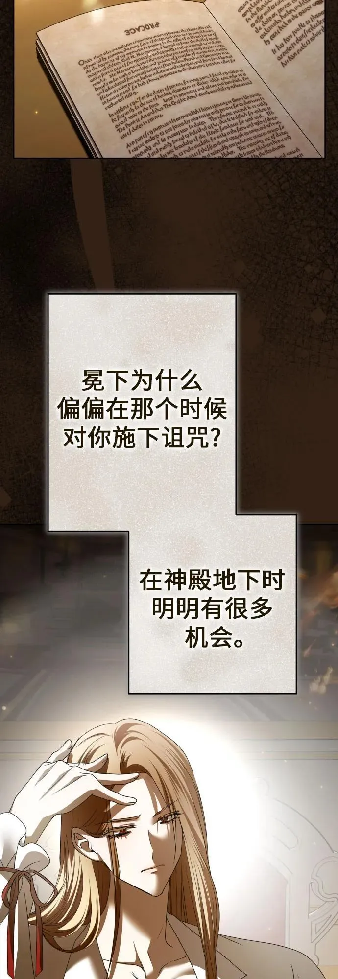 [第218话] 即使那样也要活下去(1) 第27页