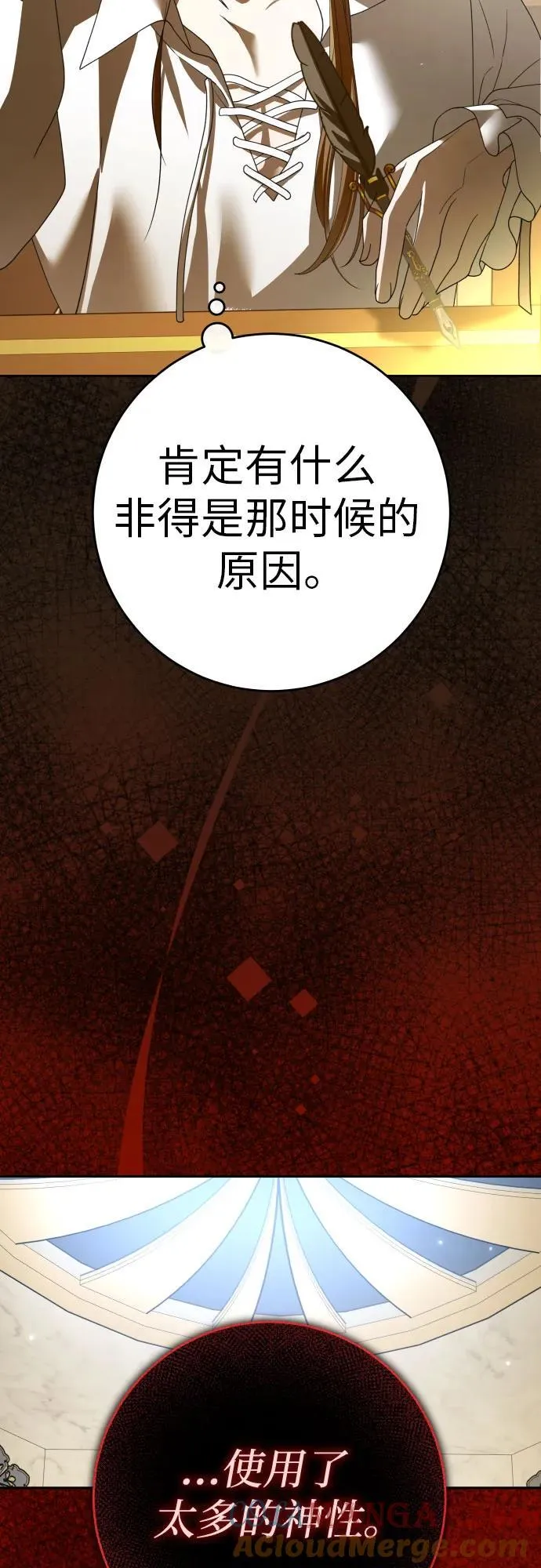 [第218话] 即使那样也要活下去(1) 第28页