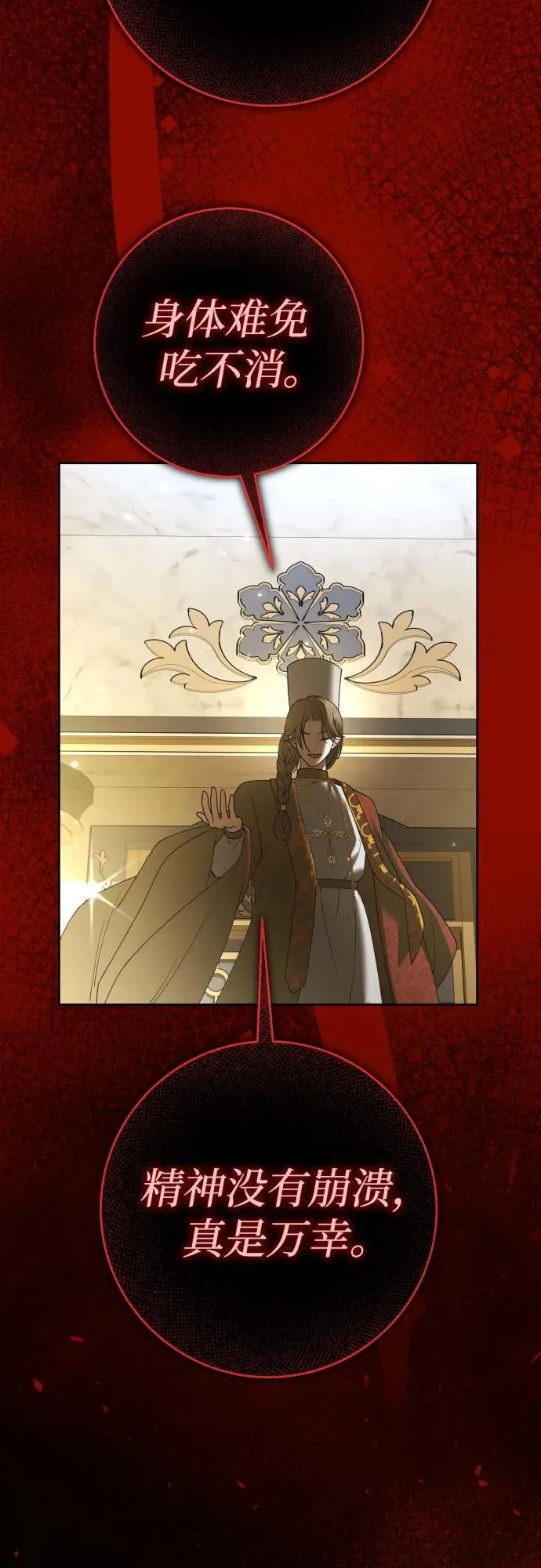 [第218话] 即使那样也要活下去(1) 第29页