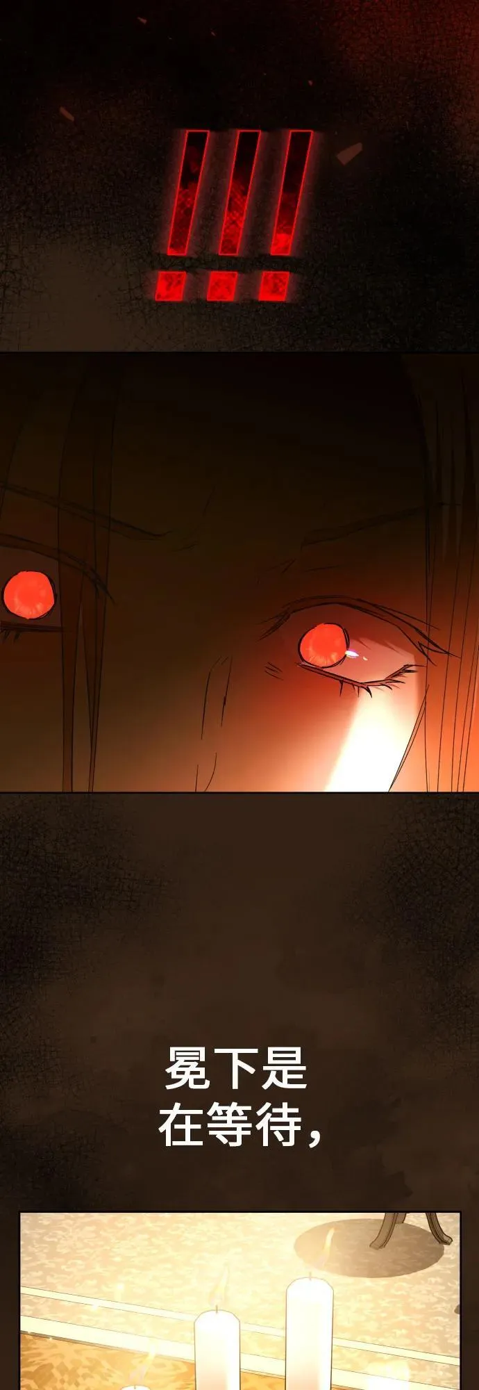 [第218话] 即使那样也要活下去(1) 第30页