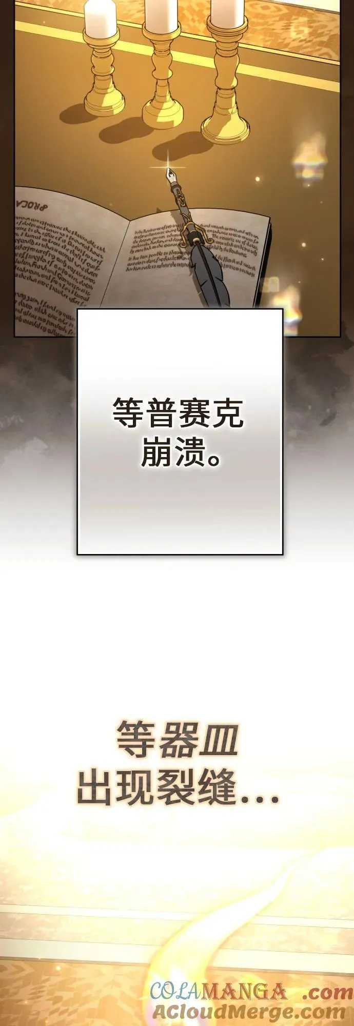 [第218话] 即使那样也要活下去(1) 第31页