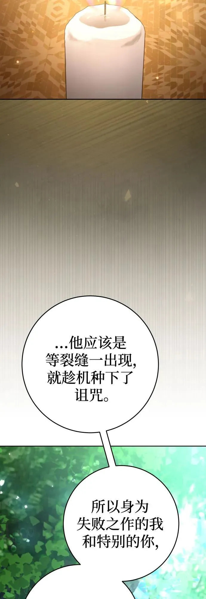 [第218话] 即使那样也要活下去(1) 第32页