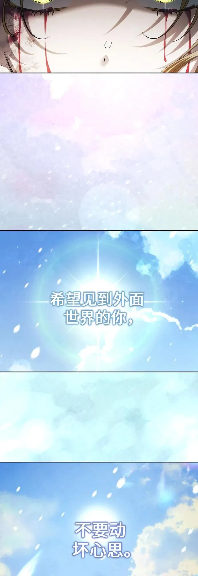 [第218话] 即使那样也要活下去(1) 第39页