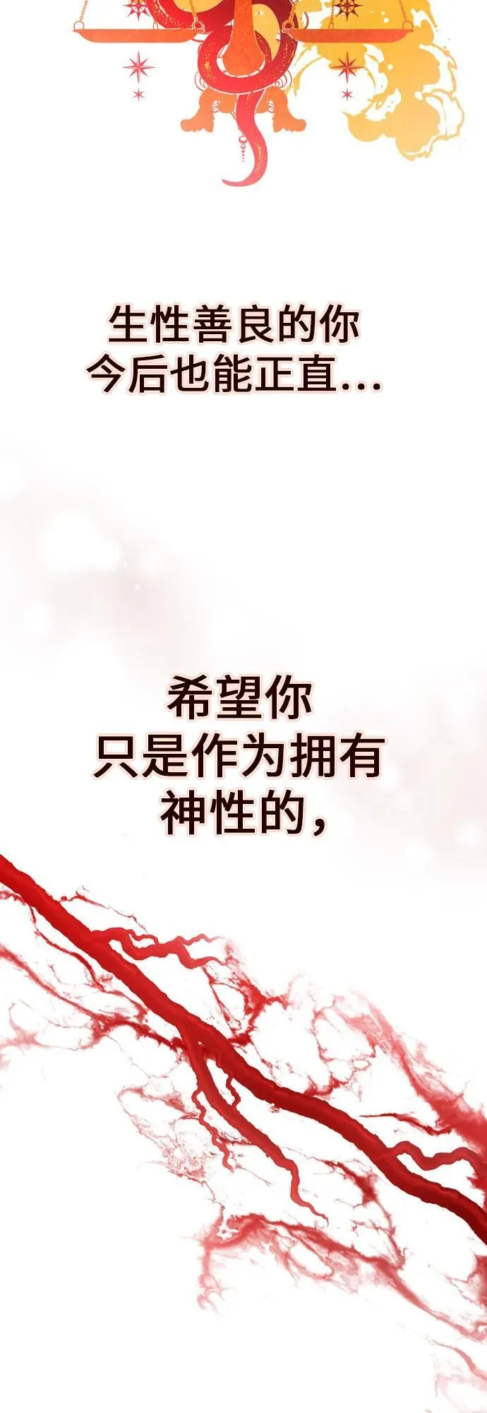 [第218话] 即使那样也要活下去(1) 第41页