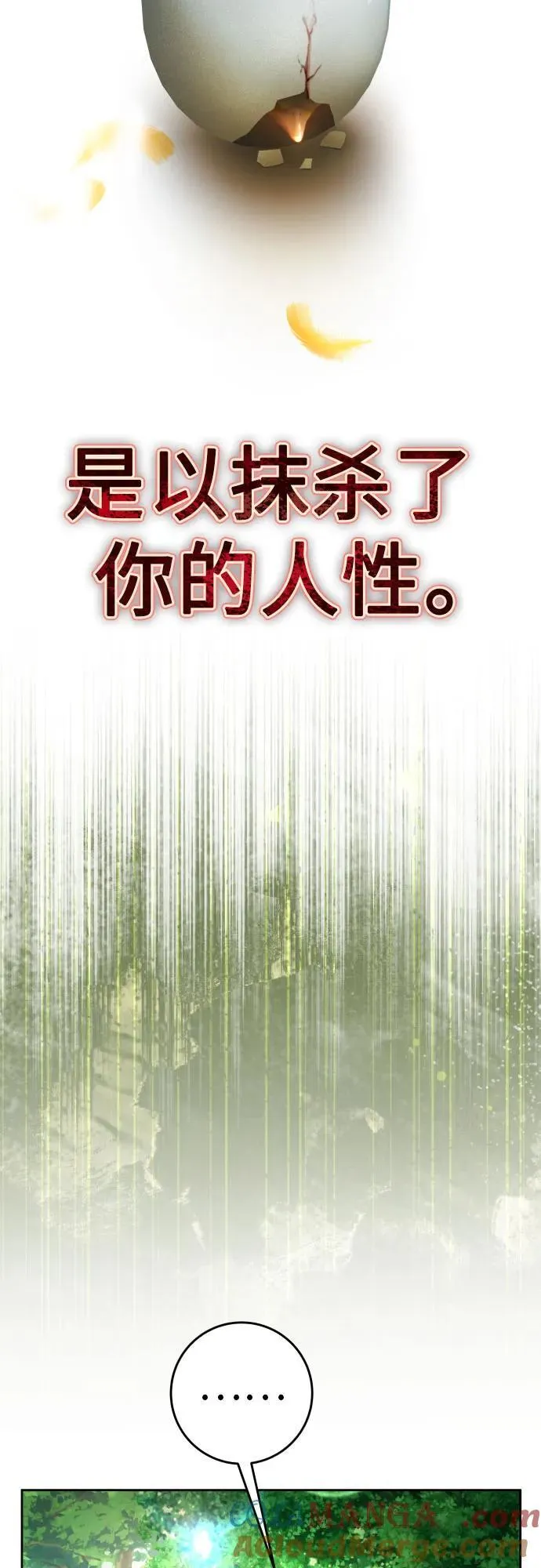 [第218话] 即使那样也要活下去(1) 第43页