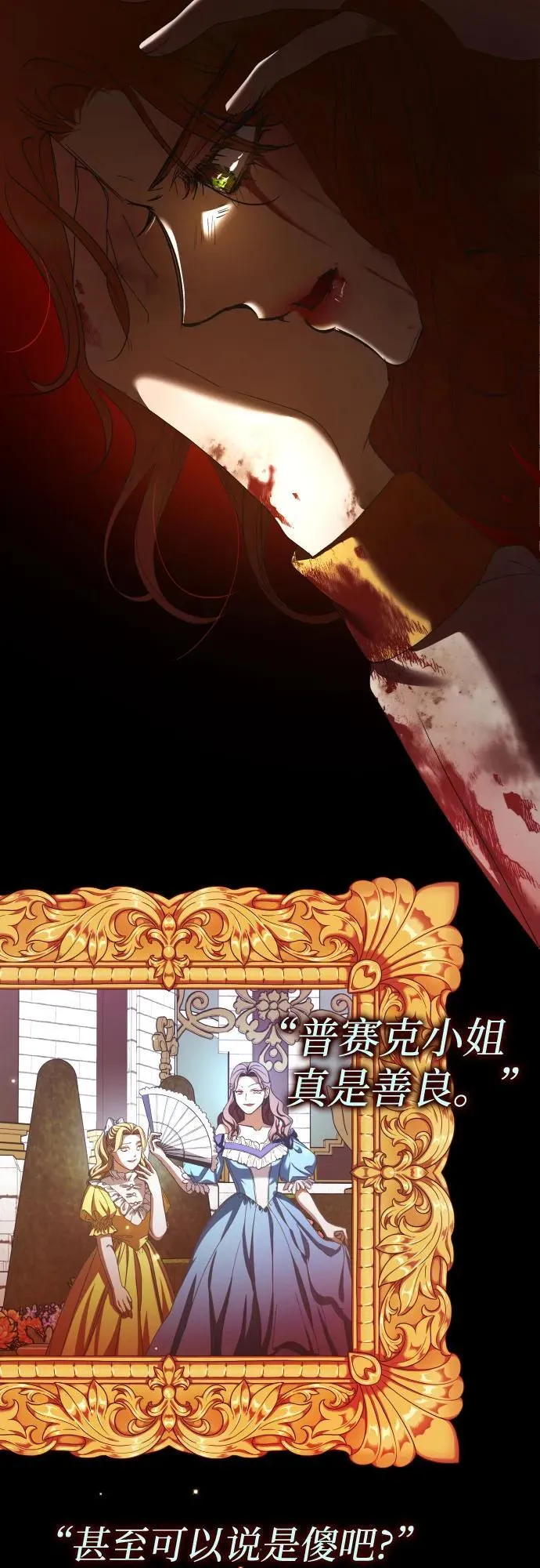 [第218话] 即使那样也要活下去(1) 第45页