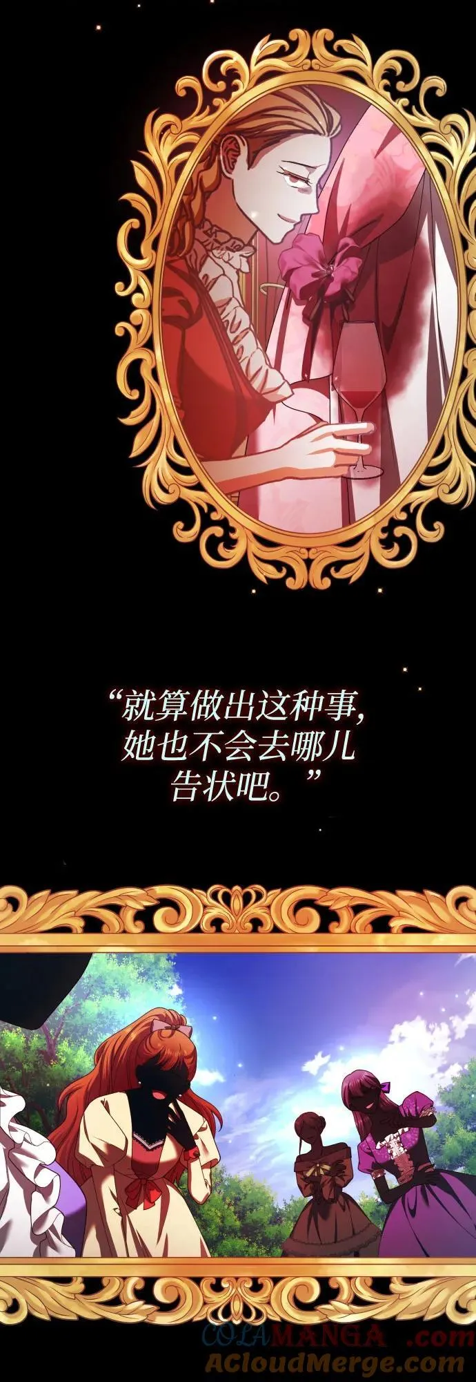 [第218话] 即使那样也要活下去(1) 第46页