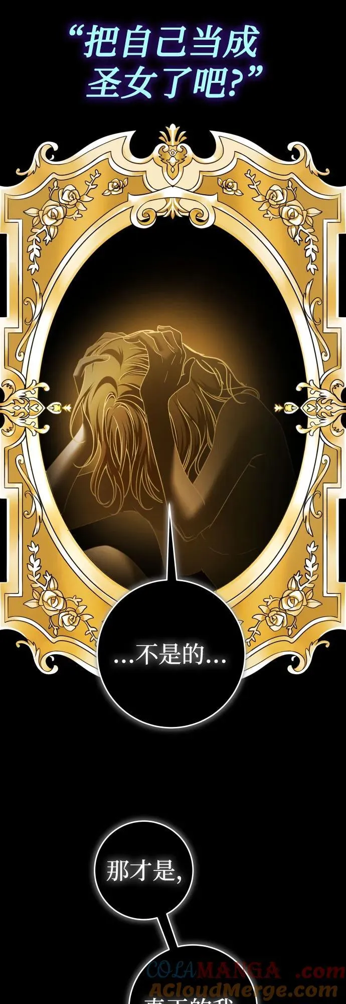 [第218话] 即使那样也要活下去(1) 第49页