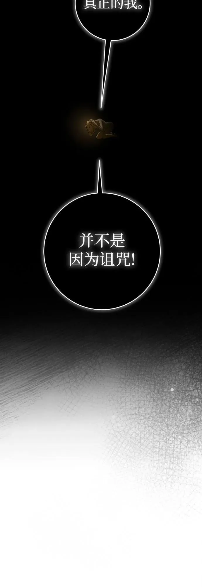 [第218话] 即使那样也要活下去(1) 第50页