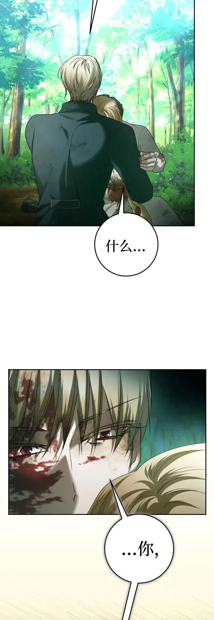 [第218话] 即使那样也要活下去(1) 第53页