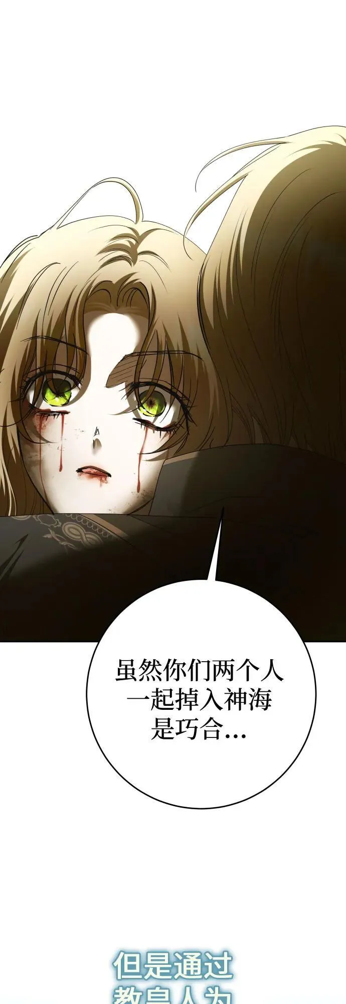 [第218话] 即使那样也要活下去(1) 第56页