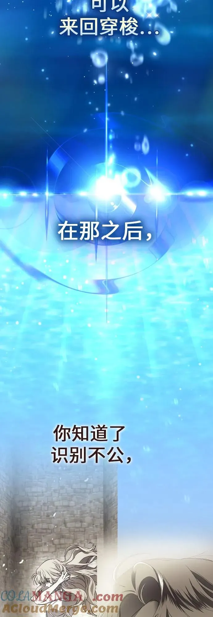 [第218话] 即使那样也要活下去(1) 第58页